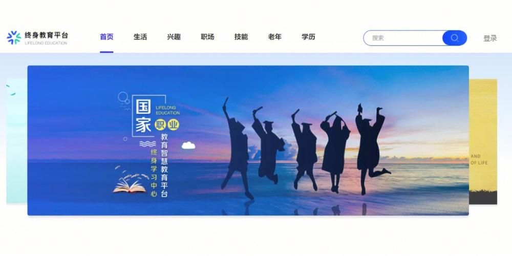 国家开放大学登录平台有哪些？手机电脑都能登录！