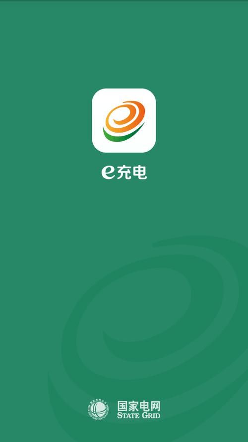 国家电网e充电App怎么缴费？详细图文步骤教学！