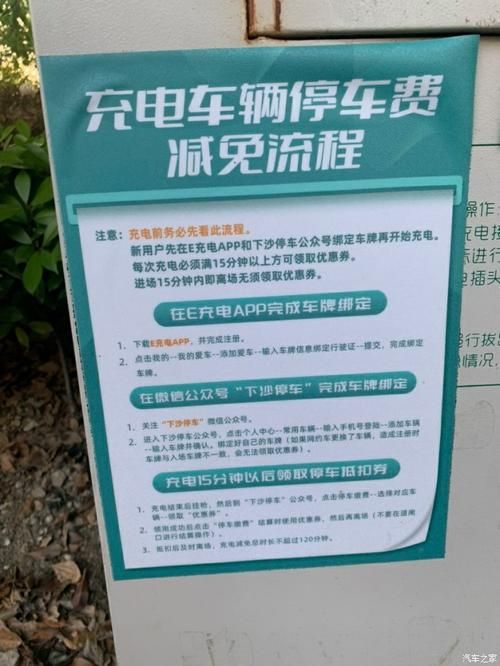 国家电网e充电App怎么缴费？详细图文步骤教学！