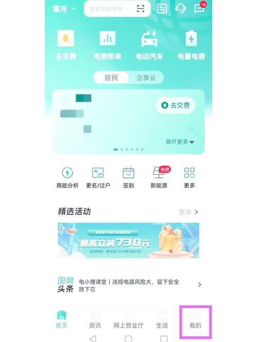 国家电网e充电App怎么缴费？详细图文步骤教学！