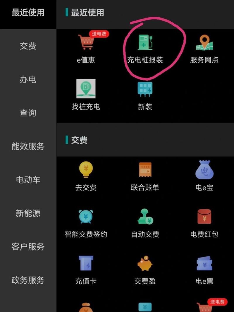 国家电网充电桩app哪个好用？新手一看就懂！