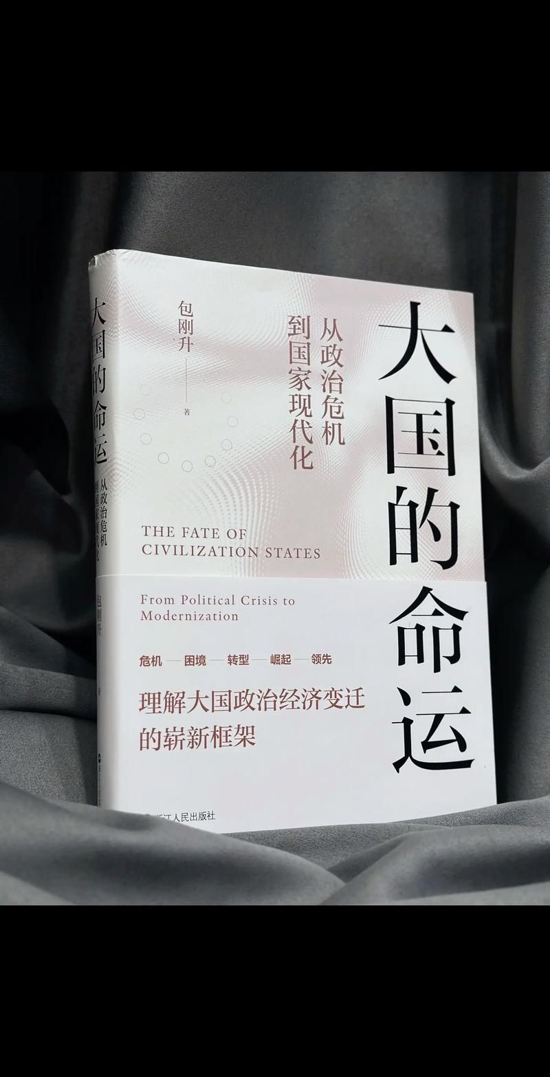 国家的崛起需要哪些条件？这篇文章带你了解！