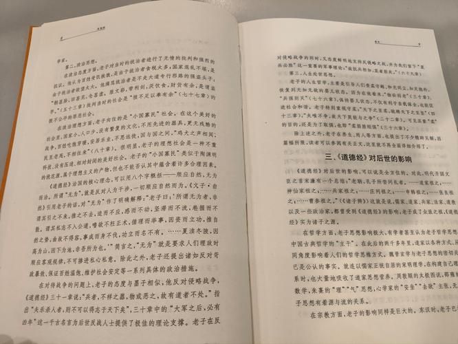 国家真的有玄学部门吗？网友们都吵翻天了！