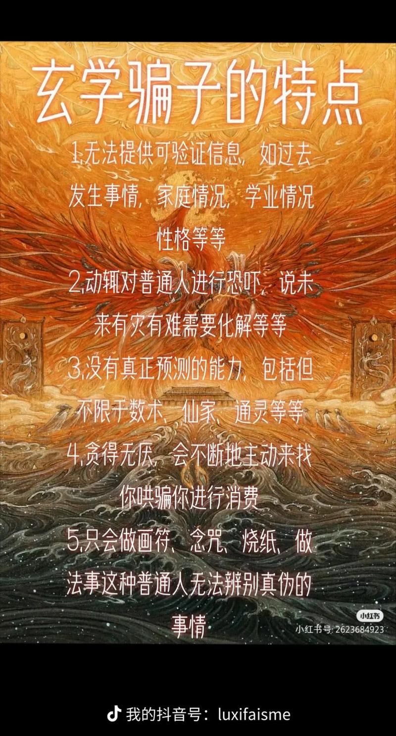 国家真的有玄学部门吗？网友们都吵翻天了！
