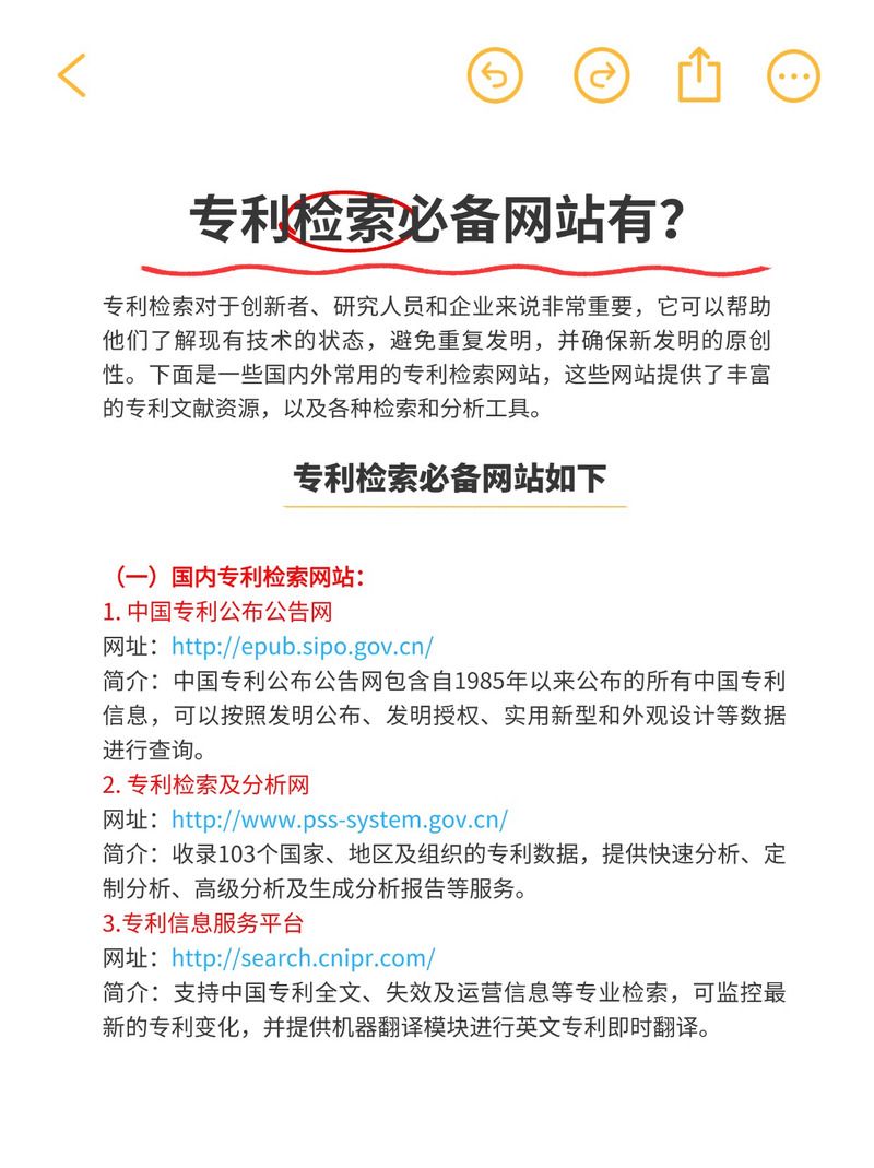 国家知识产权专利网查询系统，专利信息都在这！