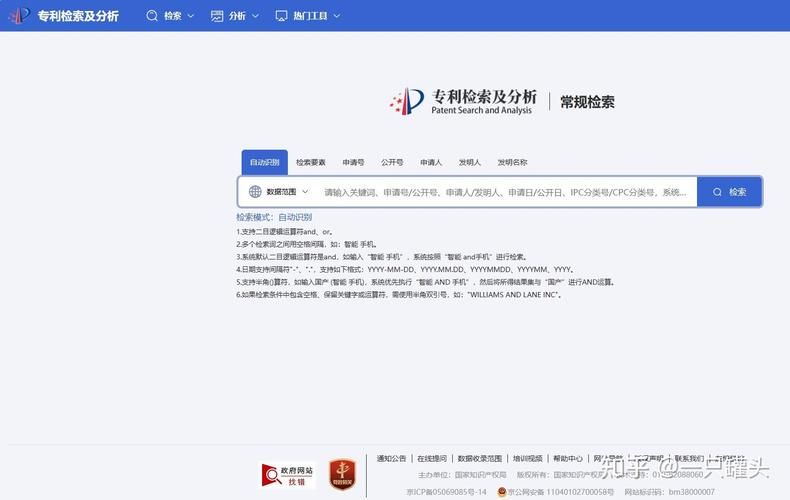 国家知识产权专利网查询系统，专利信息都在这！