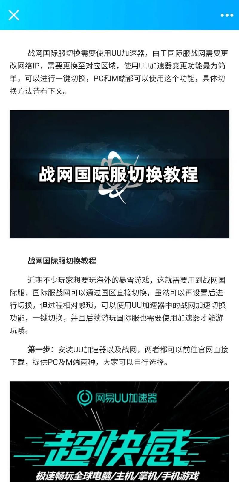 国际战网怎么注册？新手保姆级教程来了！