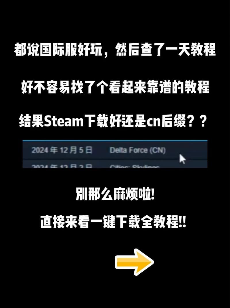 国际服体验服怎么下载？手把手教你轻松搞定！