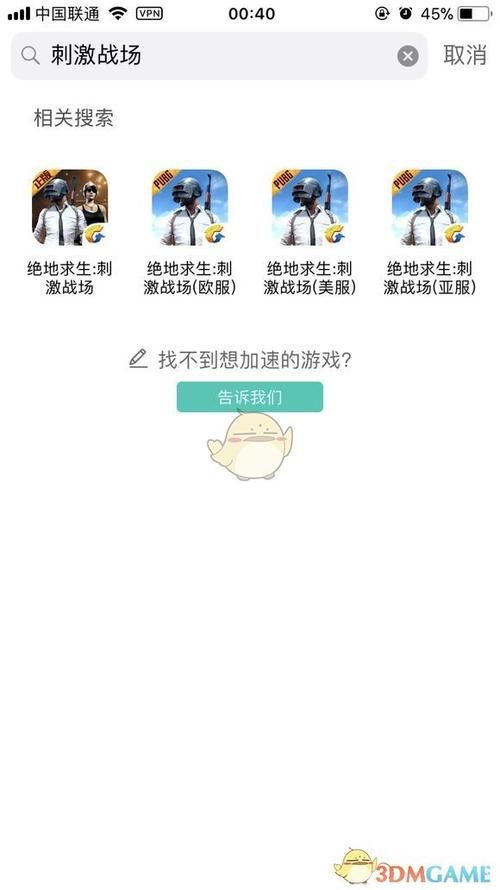 国际服吃鸡下载教程：安卓和iOS详细步骤！