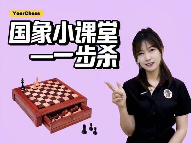 国际象棋游戏有哪些技巧？高手分享实战经验！