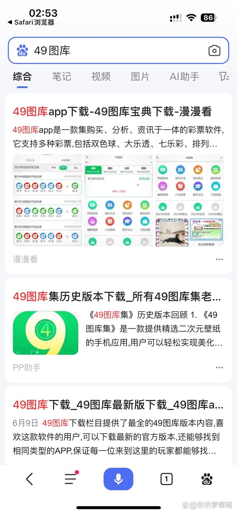 图库恢复49图怎么操作？简单几步帮你找回照片！