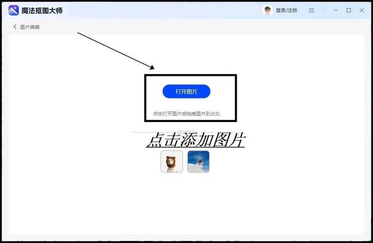 图片编辑app推荐：这几款免费又好用，千万别错过！
