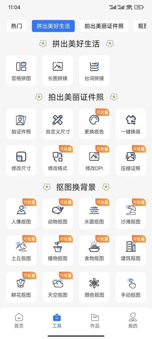 图片编辑app推荐：这几款免费又好用，千万别错过！