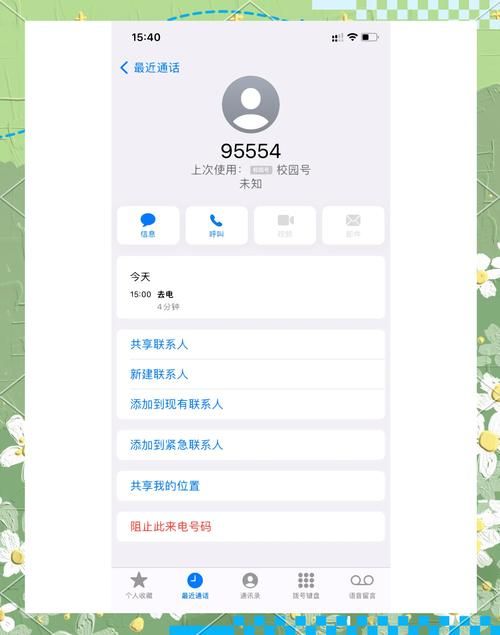 圆通行者app安卓版最新版更新了啥？抢先体验！