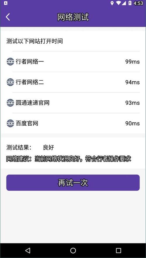 圆通行者app安卓版最新版更新了啥？抢先体验！