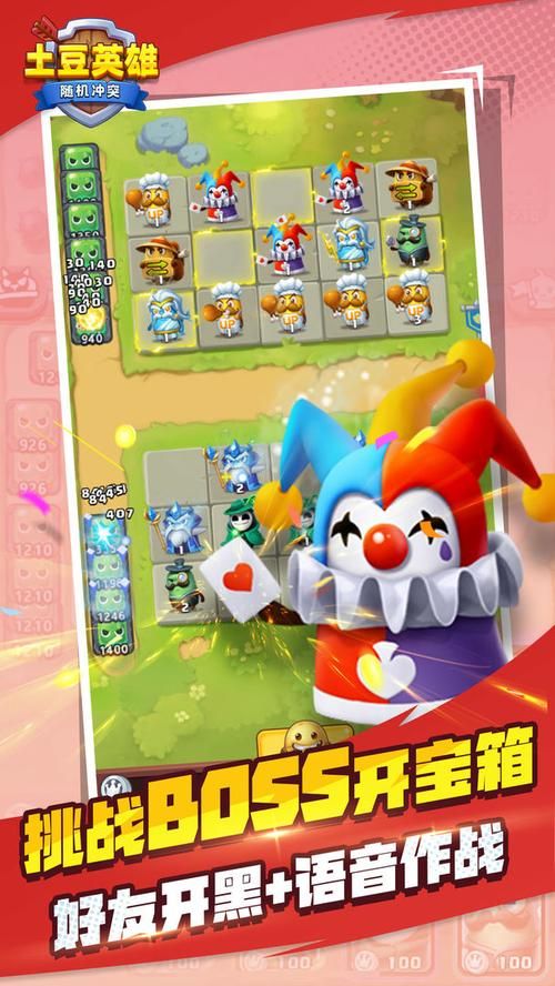 土豆英雄下载最新版，新玩法新英雄抢先体验！