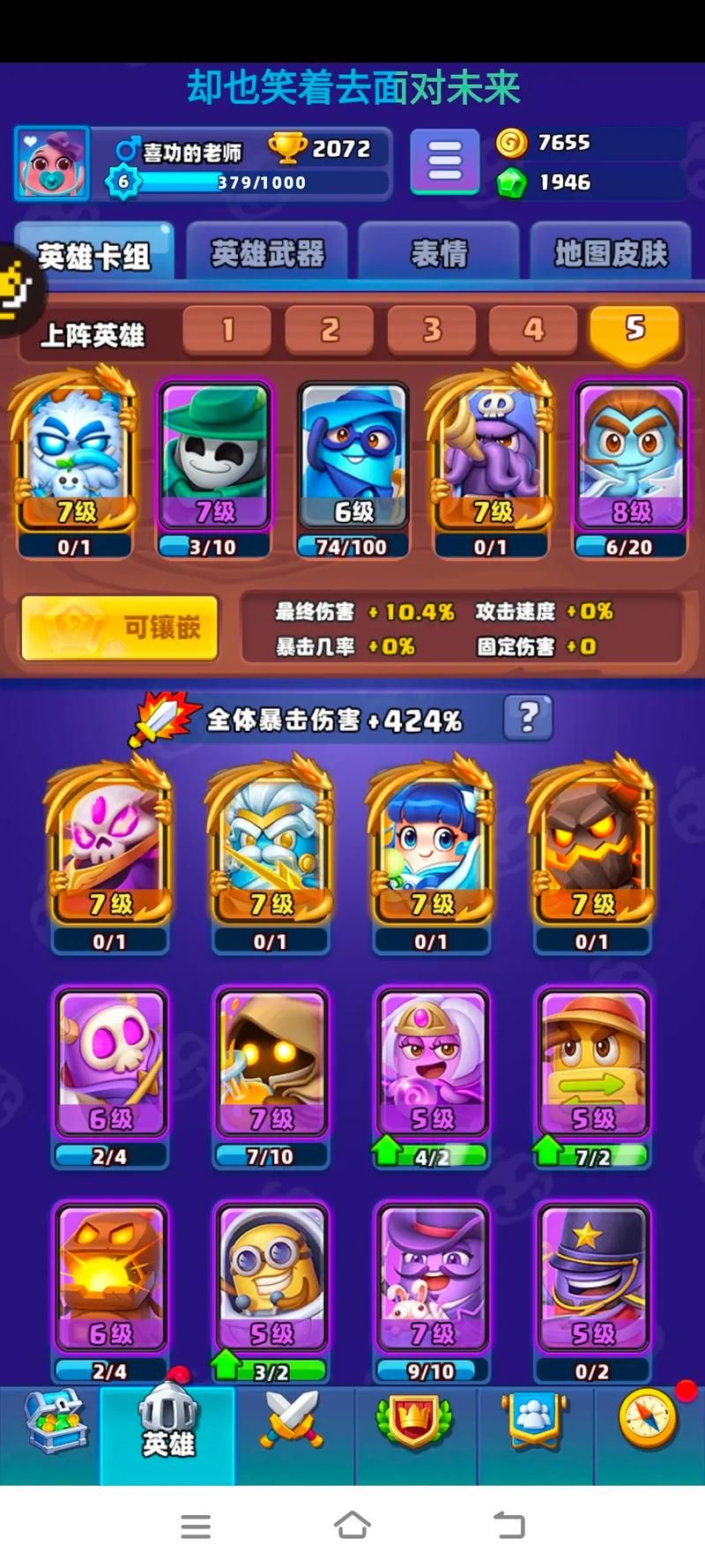 土豆英雄最强阵容推荐，不同关卡搭配技巧分享！