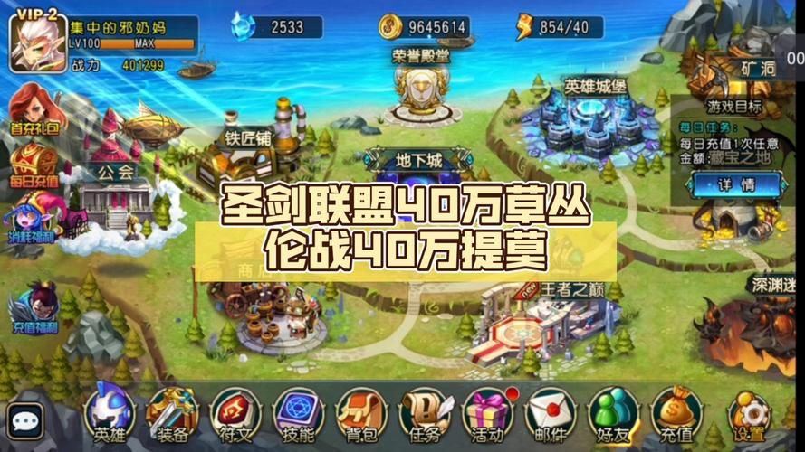 圣剑联盟下载安装最新版，畅玩游戏新体验！