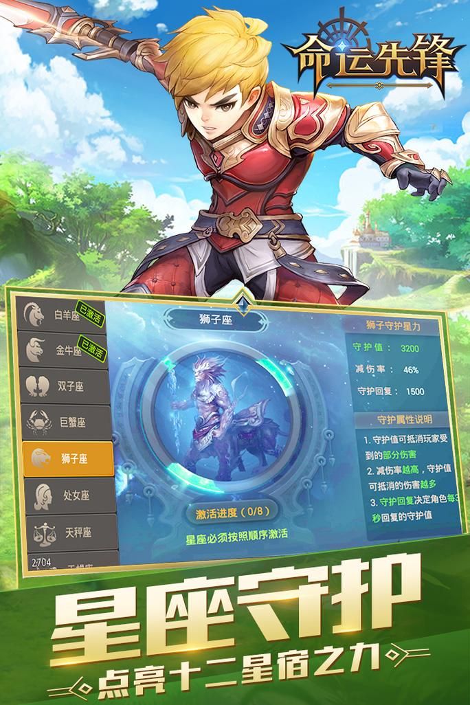圣剑联盟游戏下载去哪？这里有安卓和iOS版！