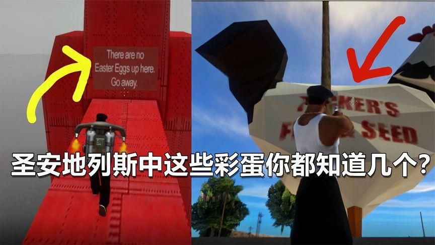 圣安地列斯怎么追女孩？这些方法让你快速成功！