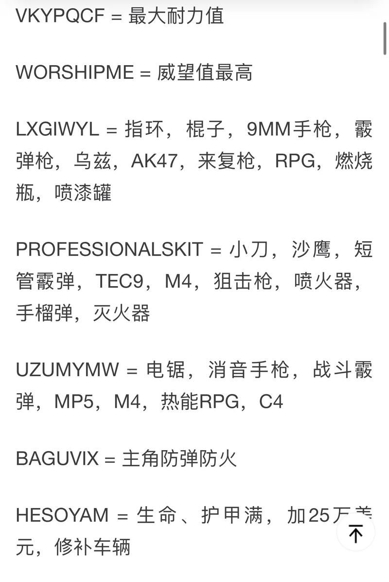 圣安地列斯豪车版秘籍大全，让你体验不一样的游戏乐趣！