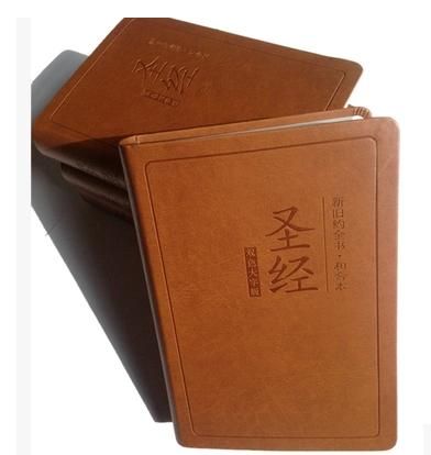 圣经和合本多少钱一本？这几种版本价格不一样！