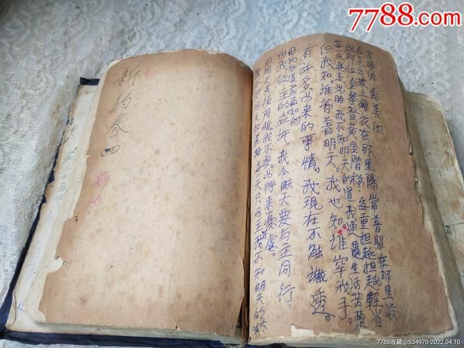 圣经和合本多少钱一本？这几种版本价格不一样！
