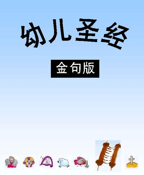 圣经在线阅读女声版，免费听有声朗读圣经！