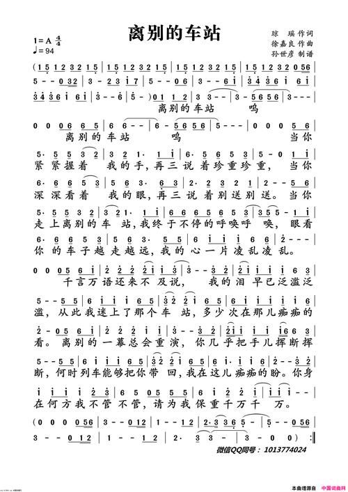 在你踏上离别的火车是什么歌？这首歌感动了无数人！