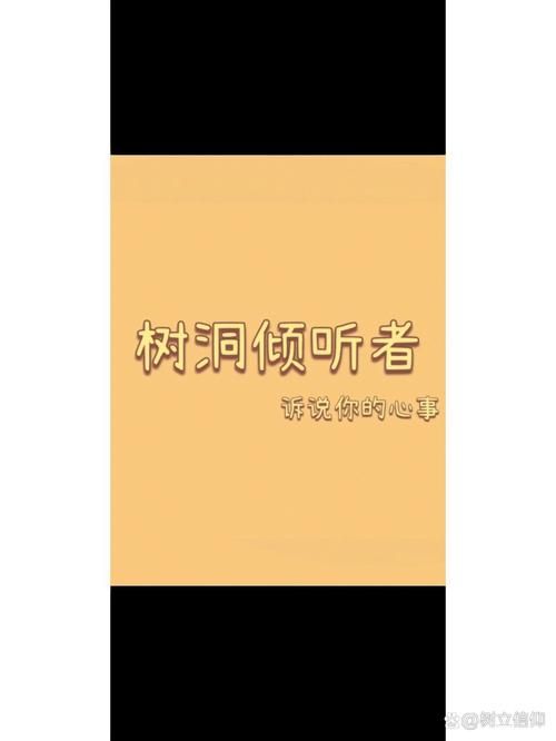 在哪找树洞倾听者兼职？分享几个常用的平台！