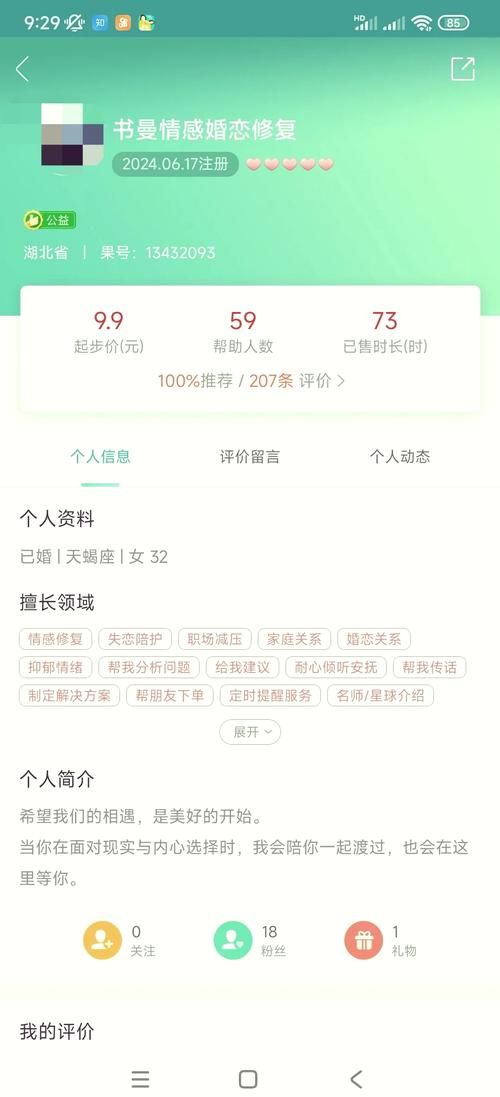 在哪找树洞倾听者兼职？分享几个常用的平台！