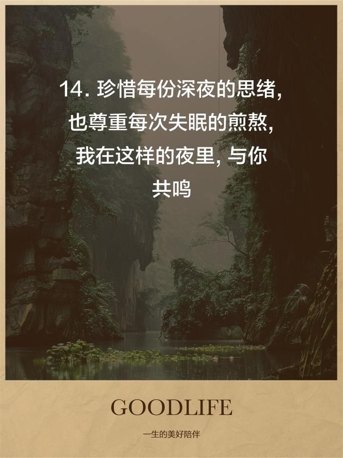 在夜深人静的时候想起他，该如何释怀？