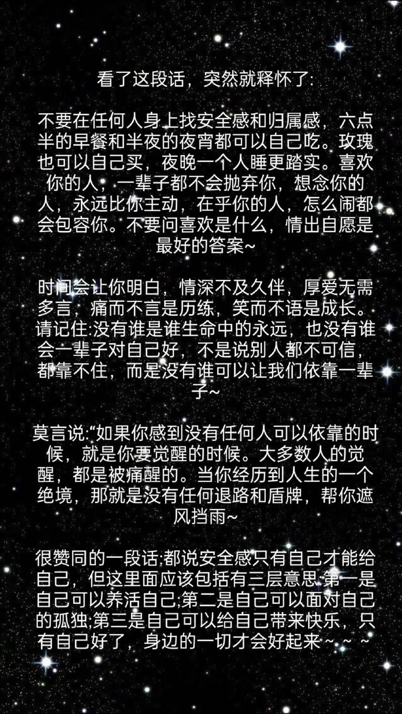 在夜深人静的时候想起他，该如何释怀？