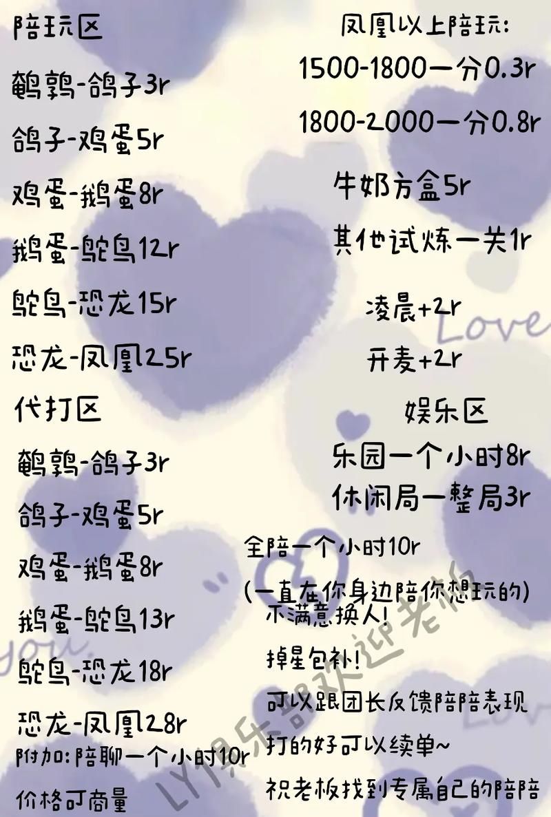 在比心点陪玩安全吗？看完这篇你就知道了！