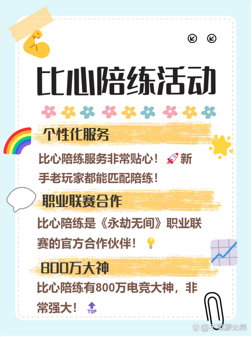 在比心点陪玩安全吗？看完这篇你就知道了！
