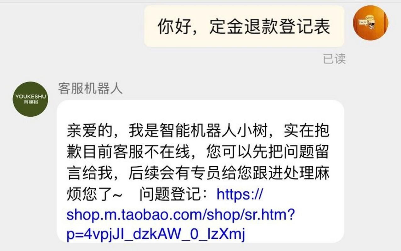 在淘宝付了定金怎么退？不同情况不同处理方法！
