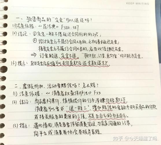 在淘宝付了定金怎么退？不同情况不同处理方法！