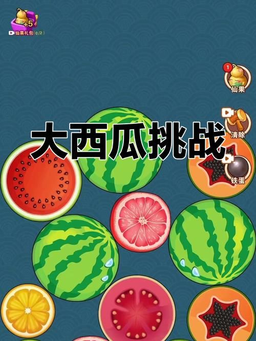 在线合成大西瓜怎么玩？这个入口让你一点即玩！
