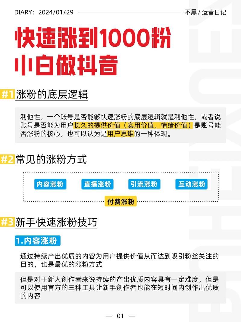 在线涨粉平台哪个好？这几个平台值得试试！