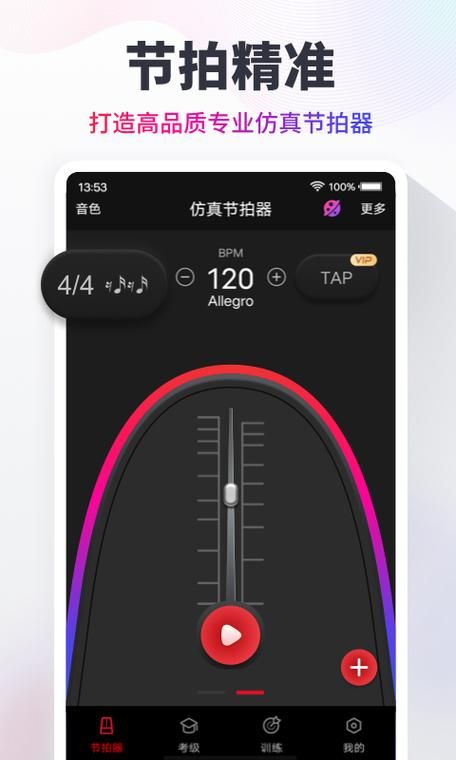 在线节拍器哪个好？这几款节拍器App推荐给你！