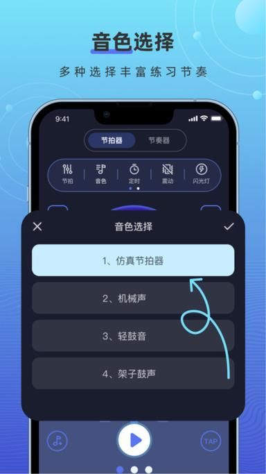 在线节拍器哪个好？这几款节拍器App推荐给你！