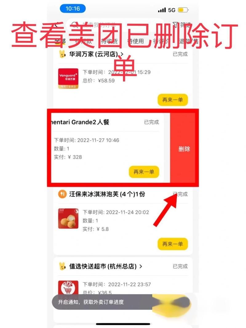在美团删自己评论的方法，轻松几步就搞定！