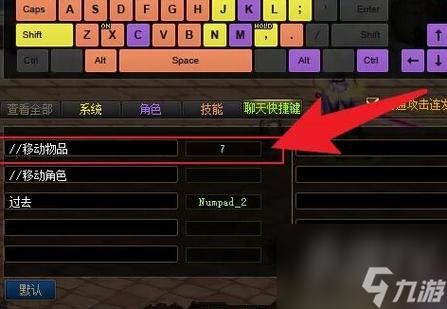 地下城一键拾取怎么设置？新手教程一看就会！
