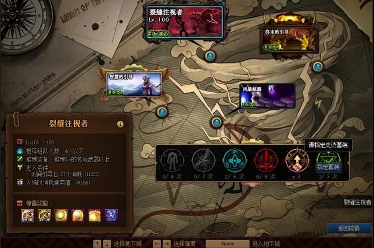 地下城与勇士110级刷深渊选图技巧，快速毕业不是梦！