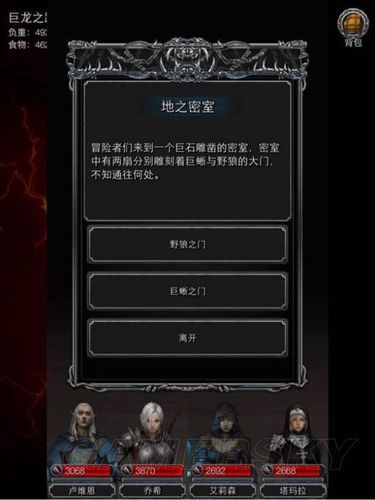 地下城堡2元素塔攻略：最新版本详细教程！