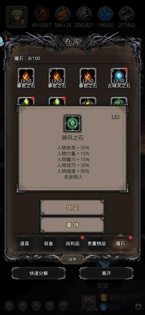 地下城堡2图14难民怎么过？看这篇攻略就够了！