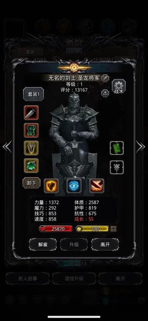 地下城堡2攻略大全：职业选择、阵容搭配看这里！