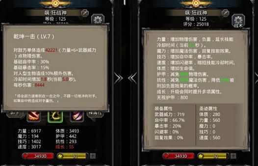地下城堡2攻略大全：职业选择、阵容搭配看这里！