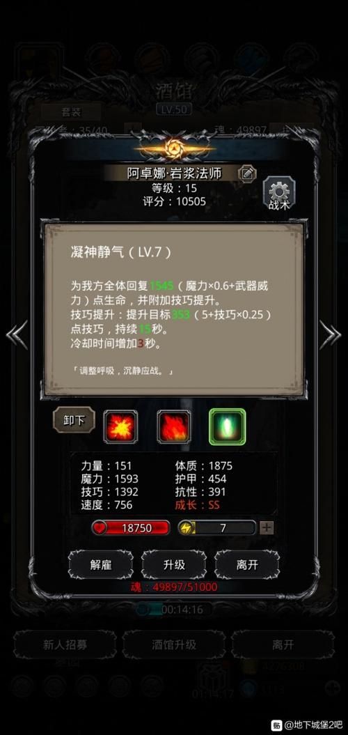 地下城堡2暗月神残骸有什么用？奖励获取全攻略！