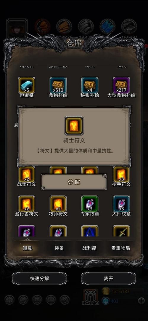 地下城堡2符文刻印攻略：新手必看符文搭配技巧！